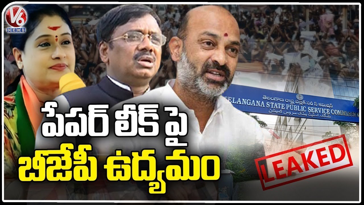 BJP To Hold Maha Dharna At Indira Park On 25th Over TSPSC Paper Leak _ V6 News