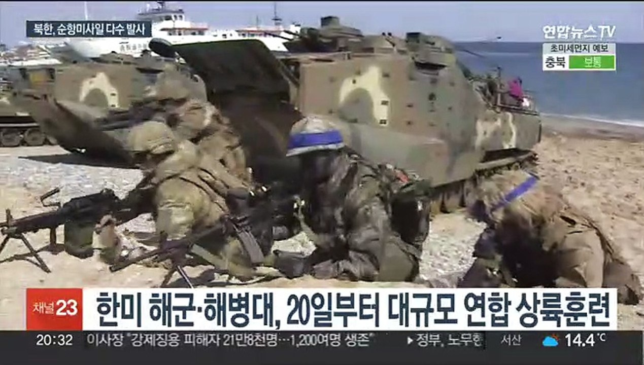 북한, 동해로 순항미사일 여러발 발사…사흘만에 또 무력도발