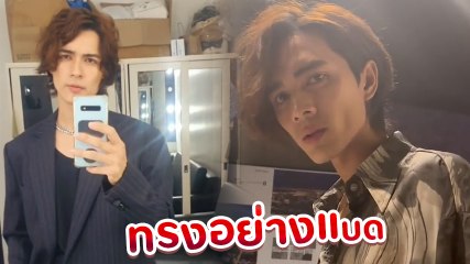 แน็ก ชาลี เข้าโหมดหล่อต่อเนื่อง ชาวเน็ตแซว ร้อนเงินบ่อย ๆ หล่อมาก