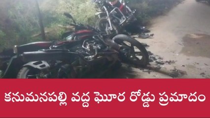 ఘోర ప్రమాదం... ఇద్దరు యువకులు దుర్మరణం... మరో ఇద్దరి పరిస్థితి