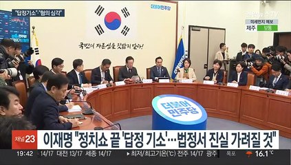 이재명 기소에 민주 "망나니 칼춤"…여 "대표직 수행할 수 없어"