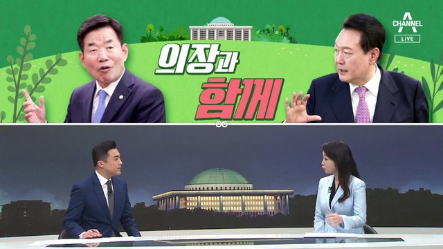 [여랑야랑]의장과 ‘함께’ / 정치쇼 재탕? / 천안함 묘역 찾은 MB