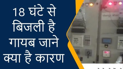 चन्दौली मे खुली बिजली व्यवस्था की पोल, ग्रामीण परेशान