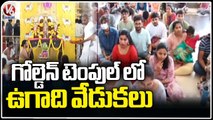 Ugadi Celebrations Grandly Held At Golden Temple In Banjara Hills _ Hyderabad _ V6 News