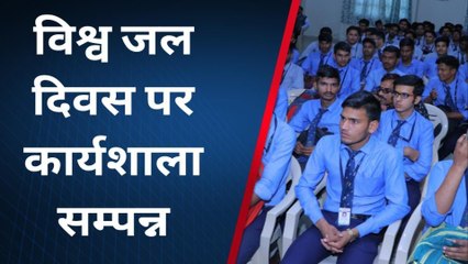 राजसमंद: विश्व जल दिवस आज, स्टूडेंट्स को जल बचाने की दिलाई शपथ