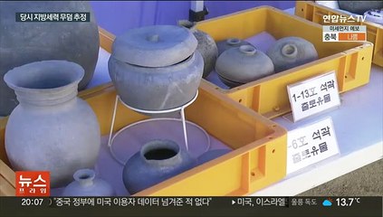 중부권에선 첫 발견…세종시 백제 한성기 고분군