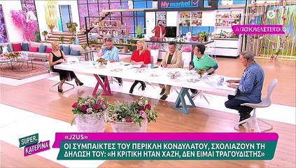 Καρτελιάς για Παπίλα – «Στην κακία είμαστε όλοι πρώτοι. Οκ θύμιζε κάτι παλιό, τι έγινε;»