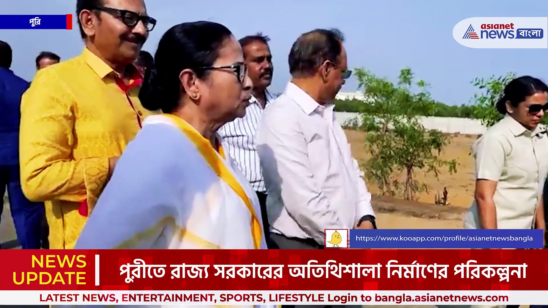 পুরীতে বাংলার অতিথিশালা নির্মাণের পরিকল্পনা, জমি পরিদর্শন করে খুশি মমতা