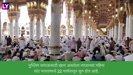 Maharashtra: \'इफ्तार\' आणि \'सेहरी\' चे महिन्याभराचे वेळापत्रक, जाणून घ्या, संपूर्ण माहिती