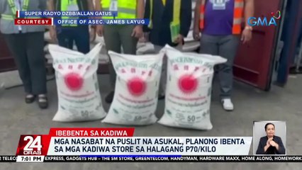 Mga nasabat na puslit na asukal, planong ibenta sa mga Kadiwa Store sa halagang P70/kilo | 24 Oras
