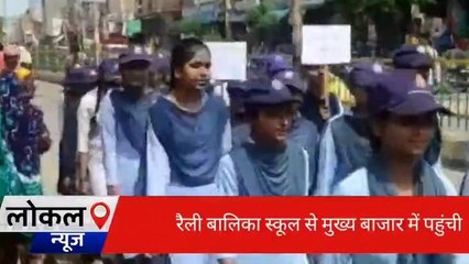 हनुमानगढ़ :जल दिवस पर छात्राओं ने निकाली जागरूकता रैली, देखिए खबर