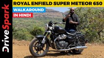 Royal Enfield Super Meteor 650 HINDI Walkaround | Price, Features and Design | Promeet Ghosh