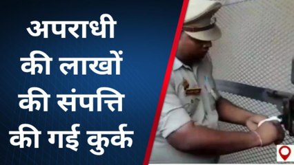 कानपुर देहात: खूंखार कलीम पर खाकी का शिकंजा, देखिए कुर्क की गई संपत्ति