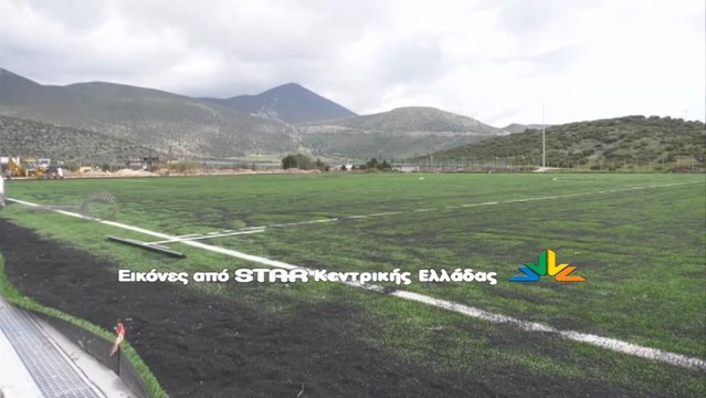 Συνεχίζονται οι εργασίες στο γήπεδο των Γαλανέικων στην Λαμία