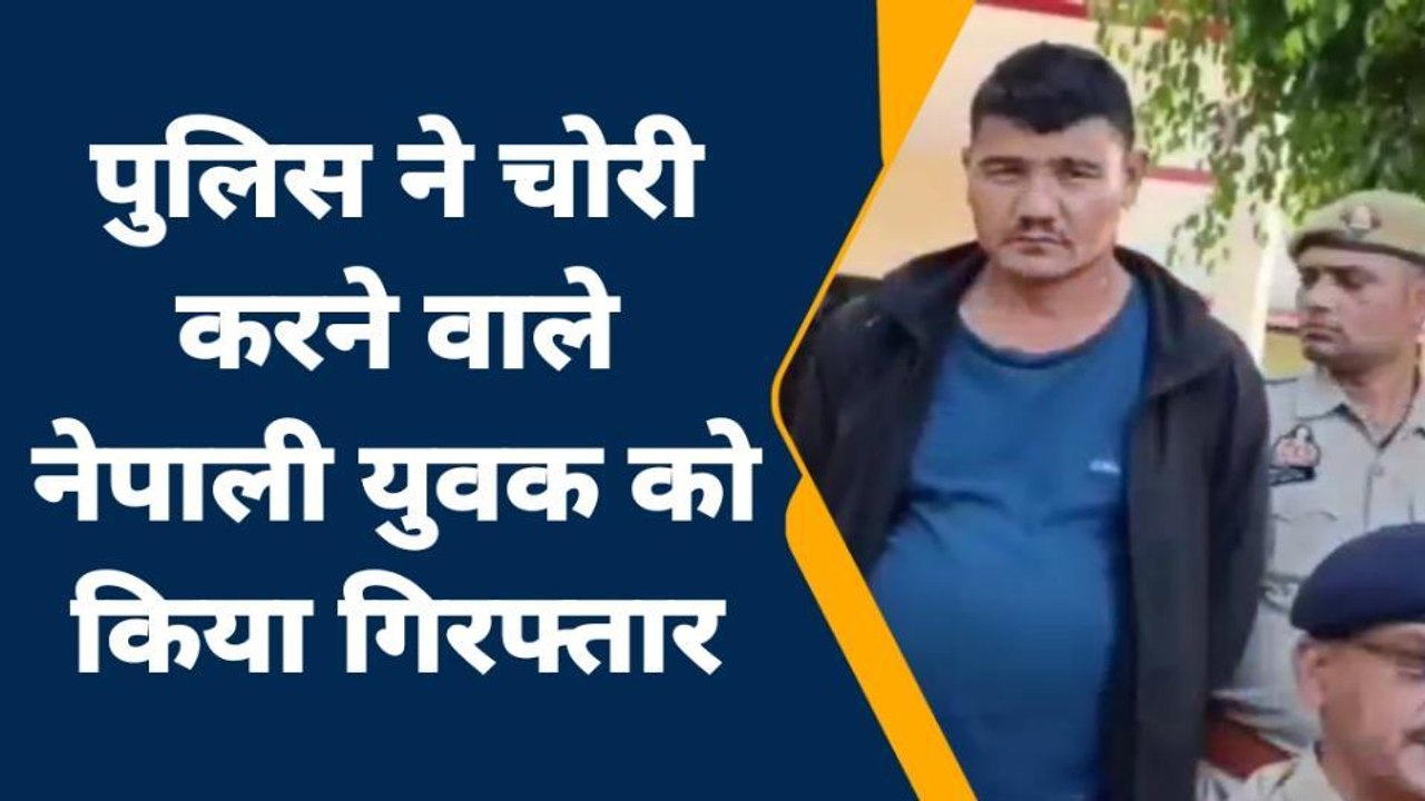 जालौन: पुलिस ने सर्राफा के यहां हुई चोरी का किया खुलासा,एक चोर गिरफ्तार