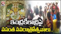 Vasantha Navaratri Celebrations Grandly Held In Vijayawada Kanaka Durga Temple _ V6 News