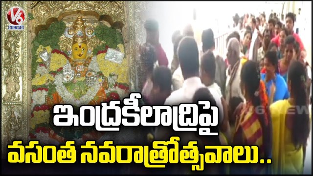 Vasantha Navaratri Celebrations Grandly Held In Vijayawada Kanaka Durga Temple _ V6 News
