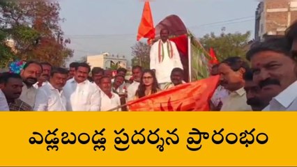 కామారెడ్డి: జిల్లా కేంద్రంలో ఎడ్ల బండ్ల ప్రదర్శన