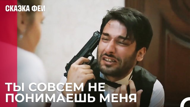 Альп и Зейнеп спорят - Сказка феи 7 серия