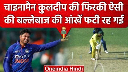 IND vs AUS: Kuldeep की फिरकी में फंसे Australia के बल्लेबाज,लिए एक के बाद एक विकेट | वनइंडिया हिंदी