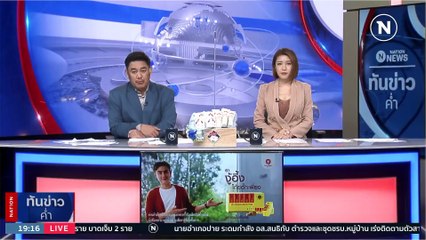 6 ชม.ยังเจรจาไม่เป็นผล “ชายคลั่ง” ไม่ยอมวางอาวุธ | เนชั่นทันข่าวค่ำ | 22 มี.ค. 66 | PART 4