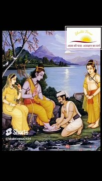 kewat ke ram bhajan __ jai siya ram __ Jai Shree Ram __ जय श्री राम __