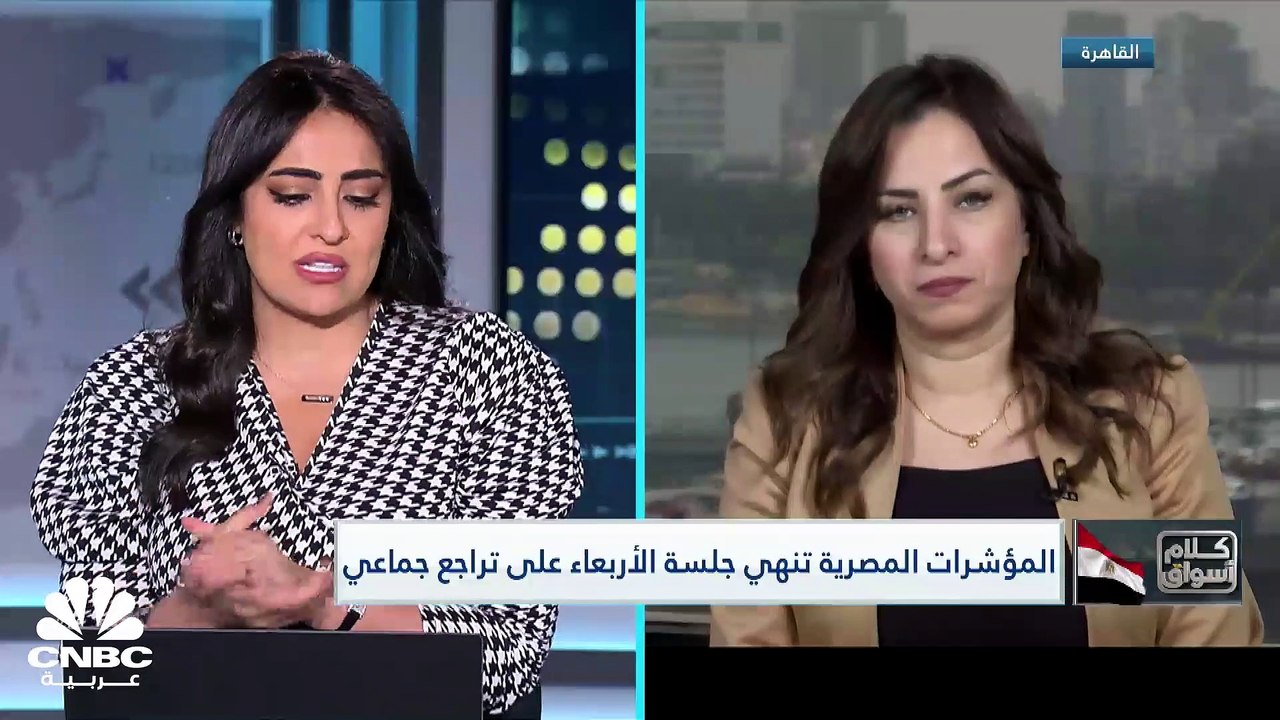 المؤشرات المصرية أغلقت على تراجعات جماعية في جل...