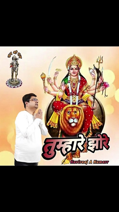 Tumhare jhore