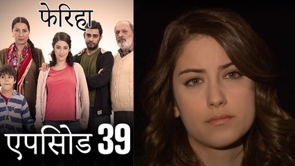 एपसड 39 फरह  Feriha Hindi Dubbed