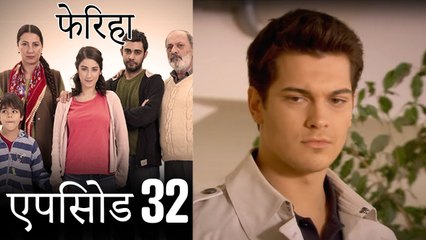 एपसड 32 फरह  Feriha Hindi Dubbed