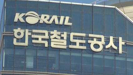 코레일, 신입 선발 오류...6시간 만에 합격자 9명 번복 / YTN