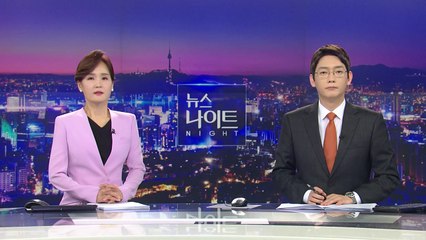 [뉴스나이트] 다시보기 2023년 03월 22일