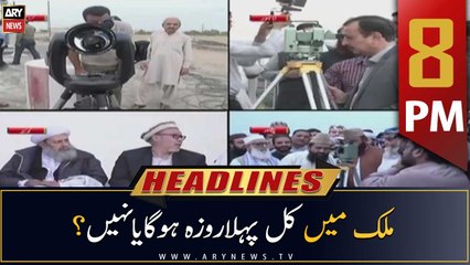 ARY News Headlines | 8 PM | 22nd March 2023