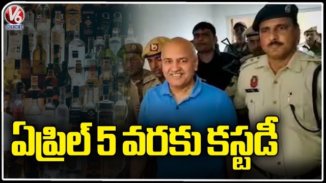 Delhi liquor Scam _ Manish Sisodia Sent To Judicial Custody Till April 5 _ V6 News