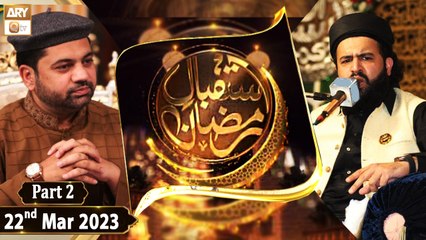 Istaqbal e Ramzan - Lahore Studios - 22nd March 2023 - Part 2 - ARY Qtv
