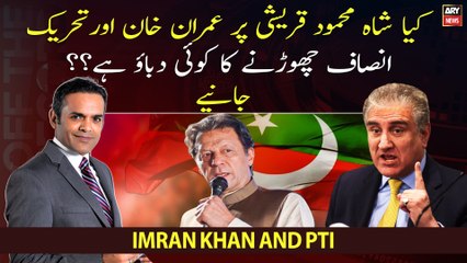 Is there any pressure on Shah Mahmood Qureshi to leave Imran Khan and PTI?