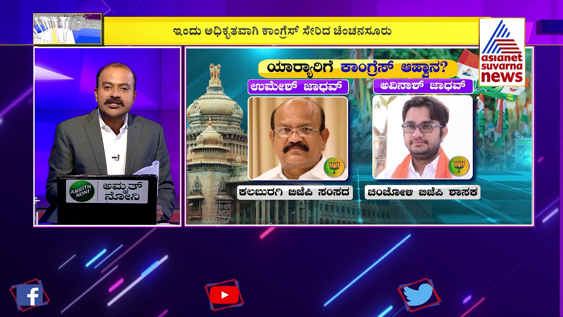 ಕಲ್ಯಾಣ ಕರ್ನಾಟಕದಲ್ಲಿ ಬಿಜೆಪಿ ಲೆಕ್ಕಾಚಾರ ಉಲ್ಟಾ, ಕಾಂಗ್ರೆಸ್‌ ಗಾಳದಿಂದ ಕೇಸರಿ ಪಡೆಗೆ ಸಂಕಷ್ಟ!