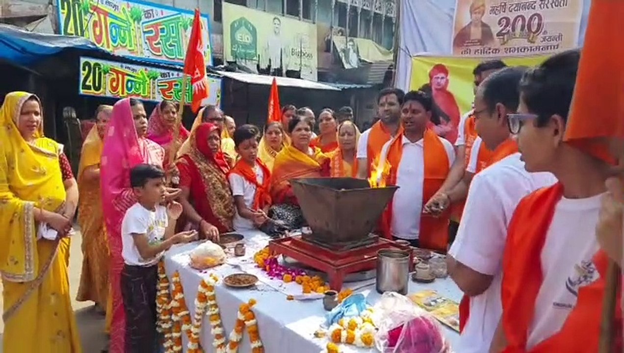 वैदिक रीति से मनाया नवसंत्सर पर्व...आर्य समाज ने डेम्परोड पर किया यज्ञ, भाविप ने लगाए कुमकुम टीके