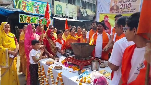 वैदिक रीति से मनाया नवसंत्सर पर्व...आर्य समाज ने डेम्परोड पर किया यज्ञ, भाविप ने लगाए कुमकुम टीके