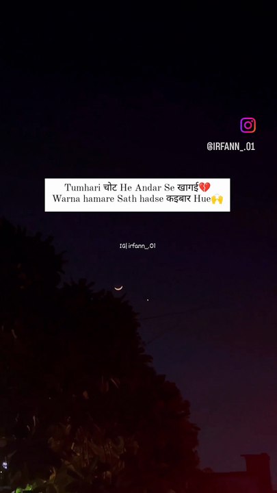 Tumhari चोट He Andar Se खागई Warna hamare Sath hadse कइबार Hue