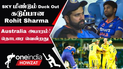 IND vs AUS 3rd ODI போட்டியில் 21 ரன்கள் வித்தியாசத்தில் Australia வெற்றி