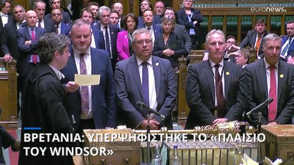 Μεγάλη Βρετανία: Η Βουλή των Κοινοτήτων υπερψήφισε τη συμφωνία για τη Βόρεια Ιρλανδία