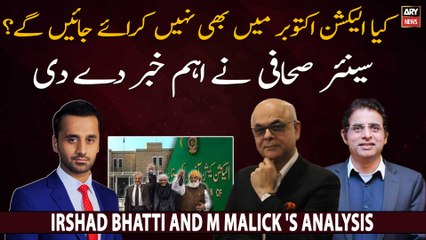 Download Video: Senior journalist Mohammad Malick gives big news regarding elections