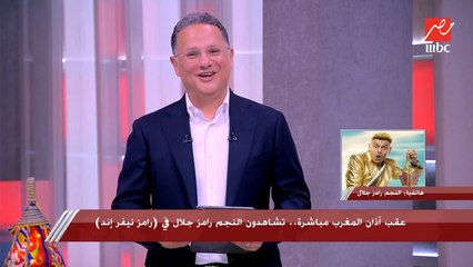 حكاية فويس نوتس يحتفظ بها رامز جلال لشريف عامر بعد مقلبه في رامز نيفر إند وقصة حب رامز مع الوزة (عزة)