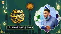 Daura e Tarjuma e Quran - Shan e Ramzan 2023 - 22nd March 2023 - Part 4 - ARY Qtv