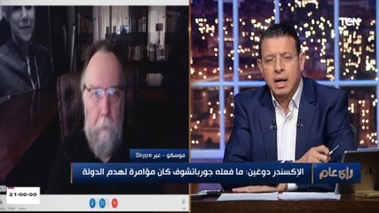 المفكر الروسي الإكسندر دوغين:مقتل ابنتي لم يؤثر على رأيي أو تفكيري لكنني لا أجد كلمة تصف ما في داخلي