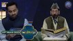 Shan-e- Sehr | Qirat-o-Tarjuma | Qari Waheed Zafar Qasmi | Waseem Badami | 23rd March 2023