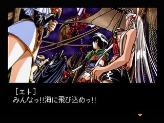 Dragon Knight 4   PS　ドラゴンナイト4　scene 11