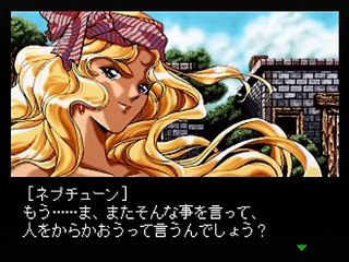 Dragon Knight 4   PS　ドラゴンナイト4　scene EX 親密化イベント
