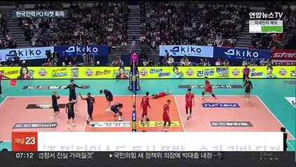 승기 가져온 서재덕 서브 에이스…한전, PO 진출